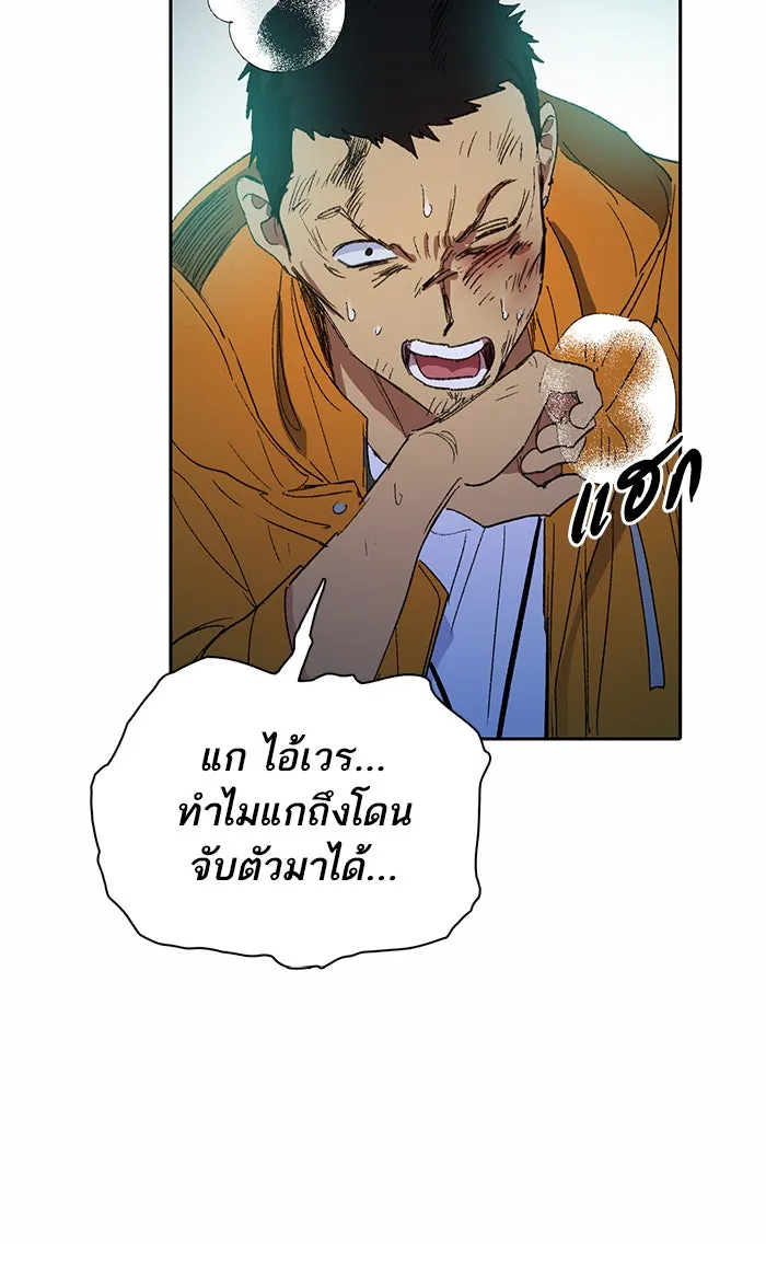 My S-Class Hunters ตอนที่ 39 ผู้ที่แกร่งที่สุดในย่านนี้ รูปที่ 40