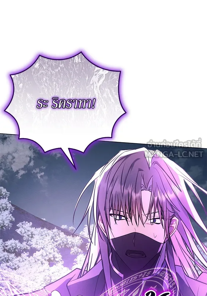 แอชสตาร์ต ตอนที่ 77 รูปที่ 78