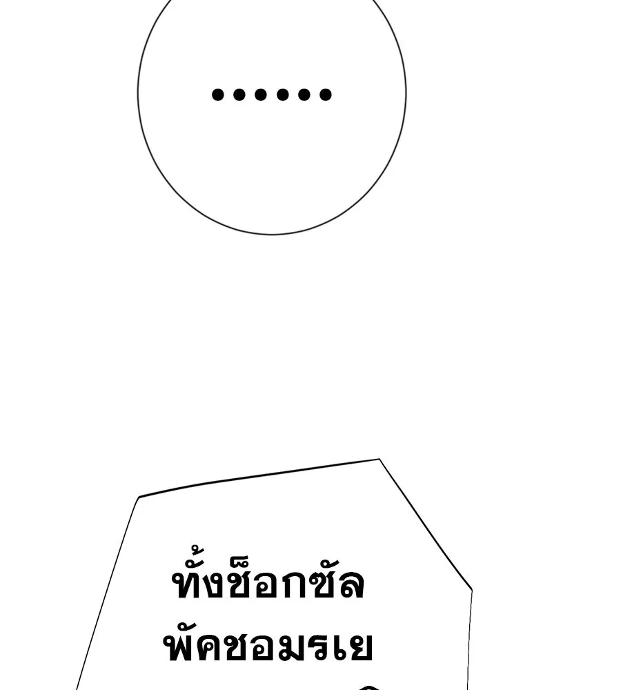 คอลเซ็นเตอร์เปลี่ยนชีวิต ตอนที่ 34 ชายที่หนีรอดไป รูปที่ 49