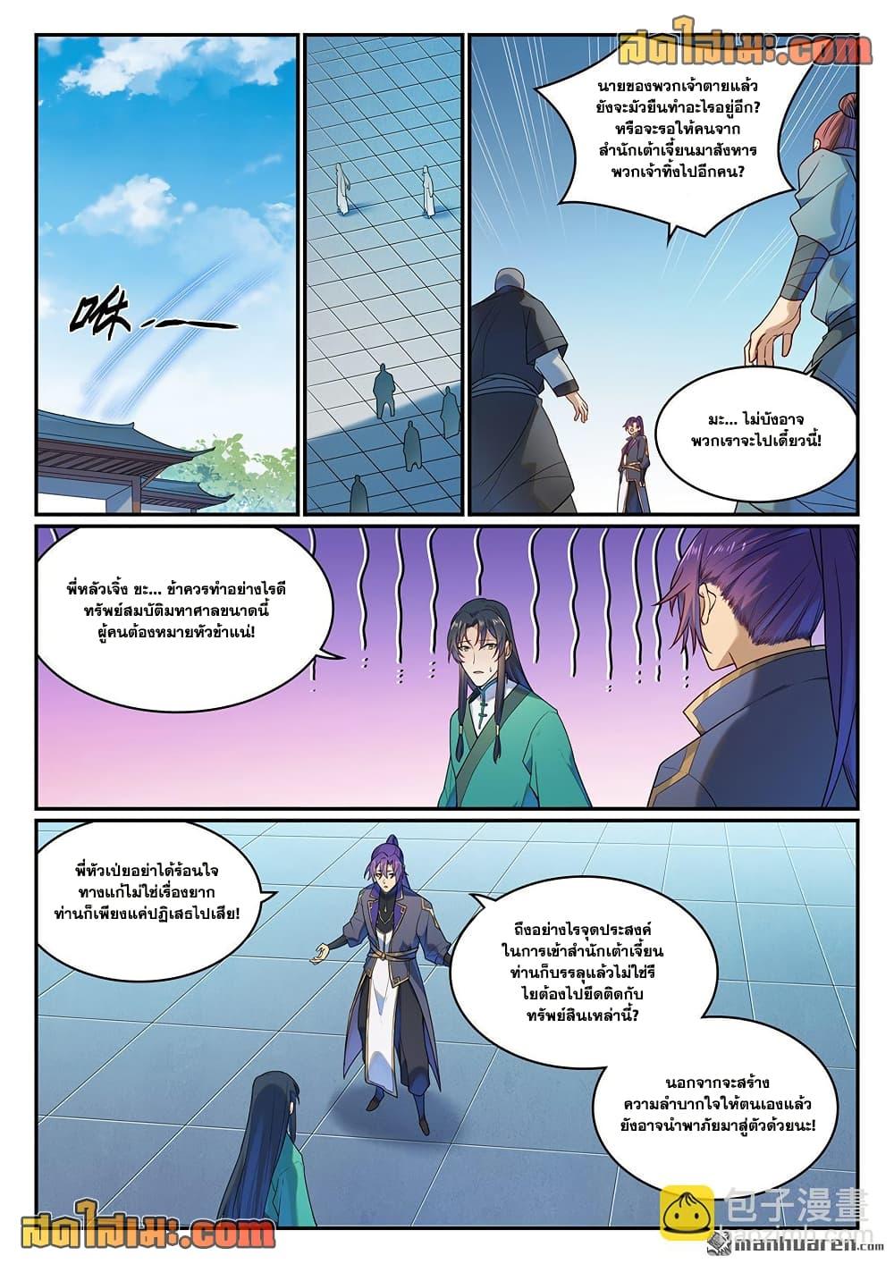 Manga-lc-com อ่านมังงะ อ่านการ์ตูน ออนไลน์ ฟรี Bailian Chengshen ตอนที่ 1 2 3 4 5 6 7 8 9 10 11 12 13 14 ฟรี ไม่มีโฆษณา Manga-lc - อ่าน มังงะ อ่าน การ์ตูน ออนไลน์ อ่านมังงะ ฟรี