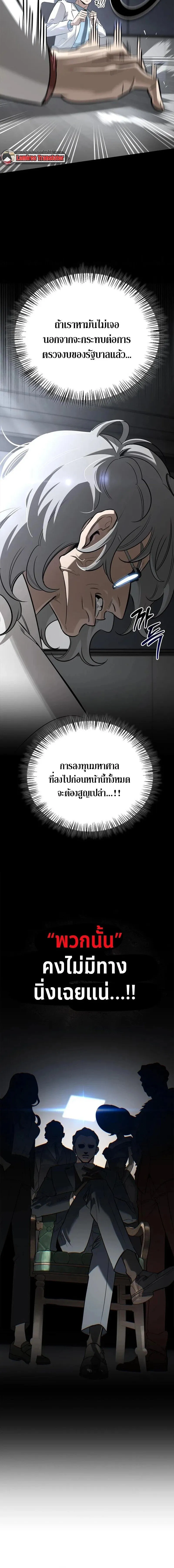 S-Class Hunter Heals with Monsters ฮ_นเตอร_ ระด_บแกร_งก_บฟาร_มมอนสเตอร_ส_ดป_วน ตอนที่ ตอนที่ 19 รูปที่ 24