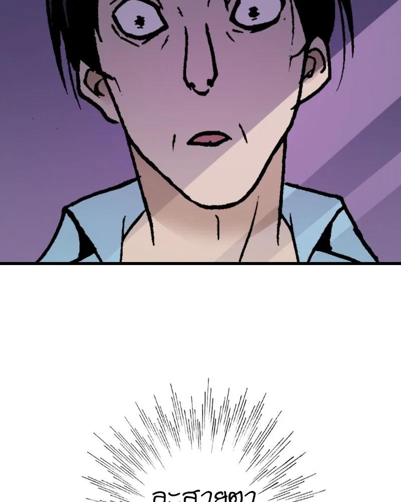 การิน BlaCX ปริศนาอาถรรพ์สีดำ ตอนที่ 12 ดาว (จบ) รูปที่ 98