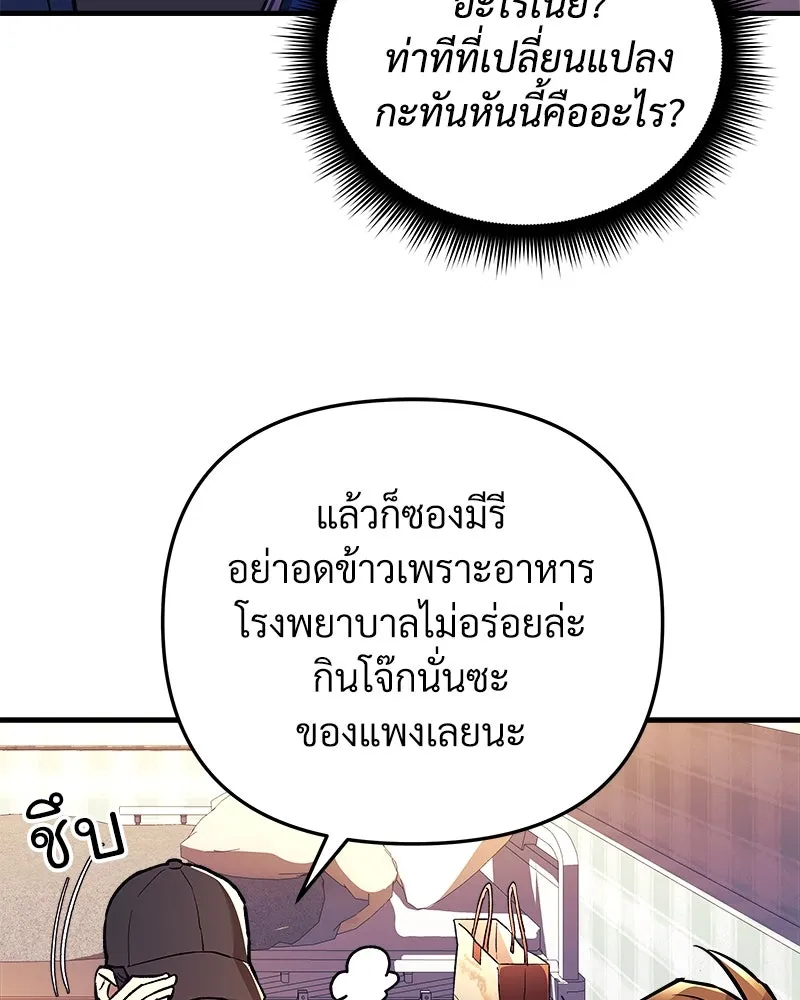 สัปดาห์นี้งดอัปตอนใหม่ ตอนที่ 31 รูปที่ 91
