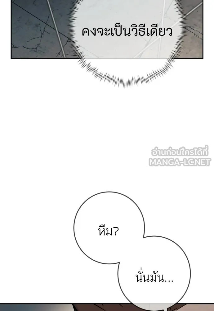 พริบตาเปลี่ยนโลก ตอนที่ 52 รูปที่ 27