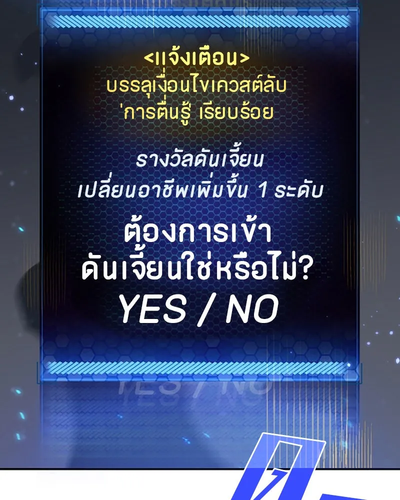 Player ตอนที่ 61 รูปที่ 20