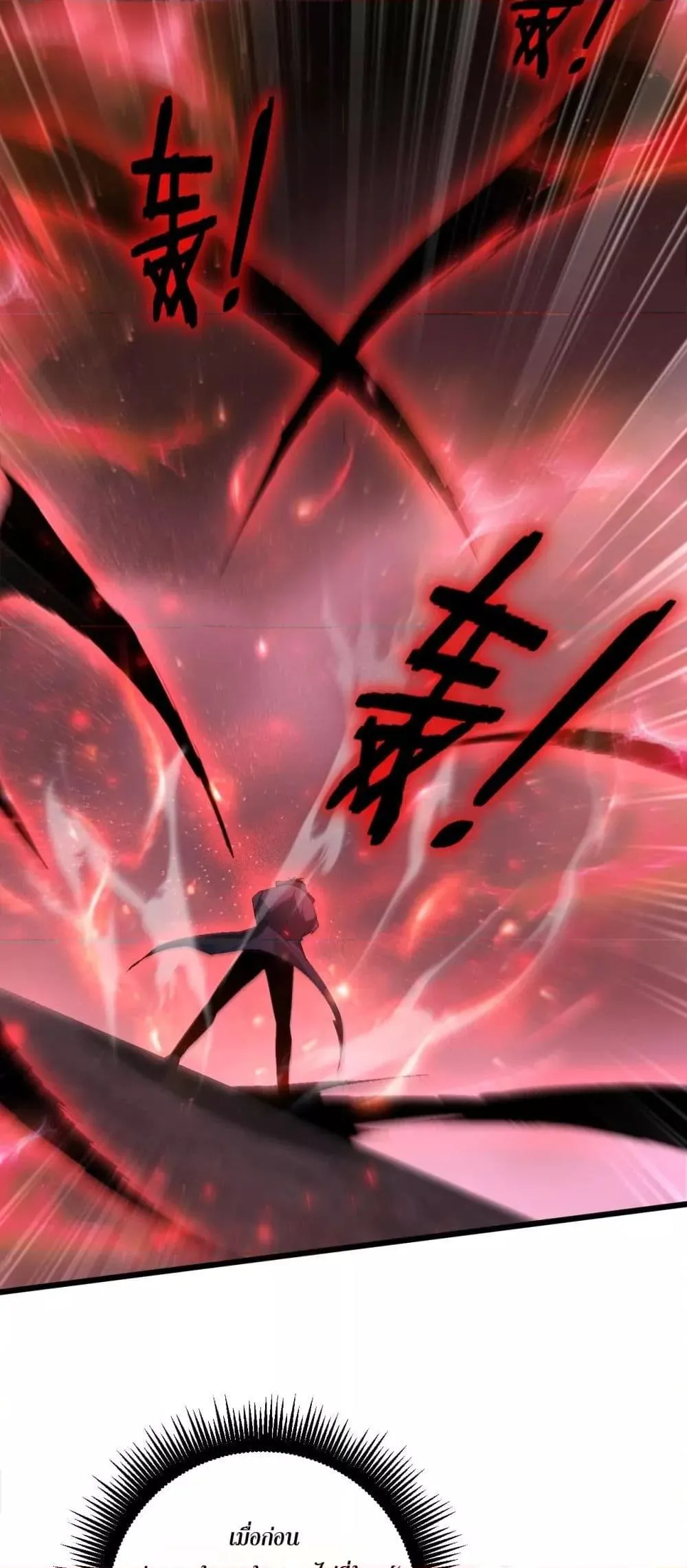 Overlord of Insects อาช_พระด_บเทพ เจ_าแห_งแมลงภ_ยพ_บ_ต_ ตอนที่ ตอนที่ 67 รูปที่ 50