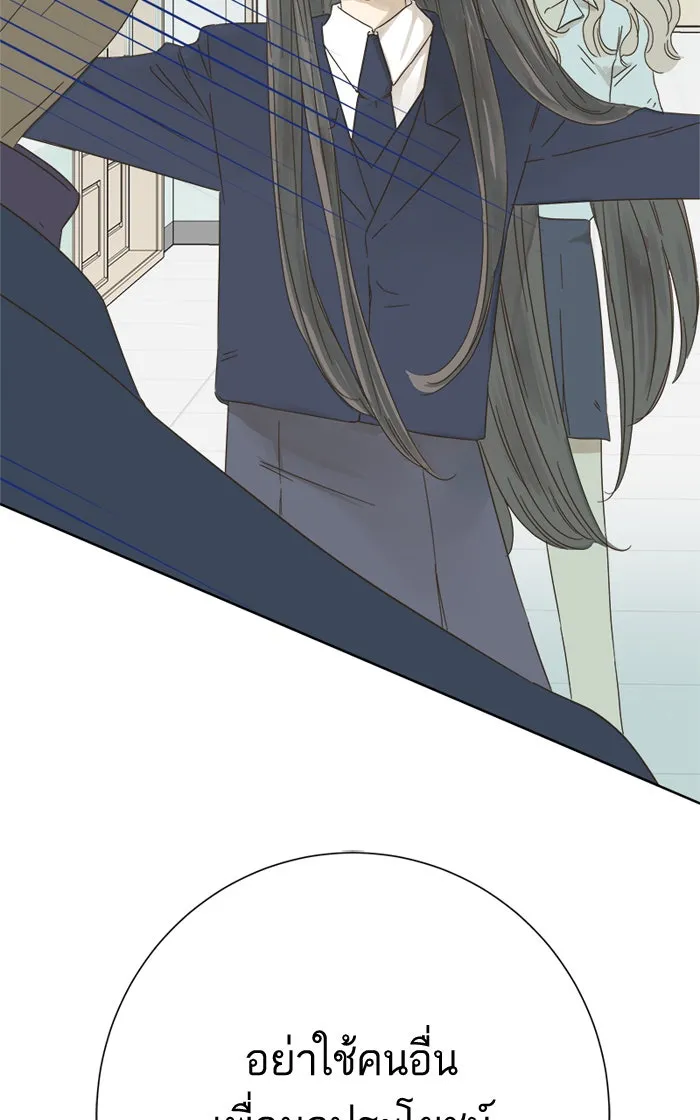 ฉันมันร้าย หรือเพราะโลกไม่น่ารัก ตอนที่ 27 รูปที่ 32