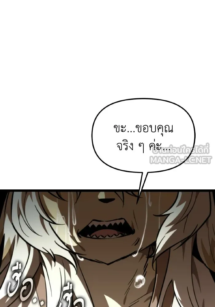 การแข่งขันของผู้เกิดใหม่ ตอนที่ 107 รูปที่ 36