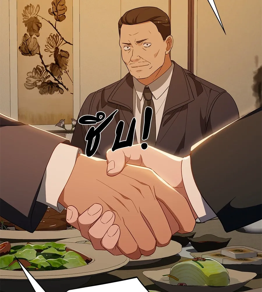 คอลเซ็นเตอร์เปลี่ยนชีวิต ตอนที่ 29 ของขวัญ รูปที่ 179