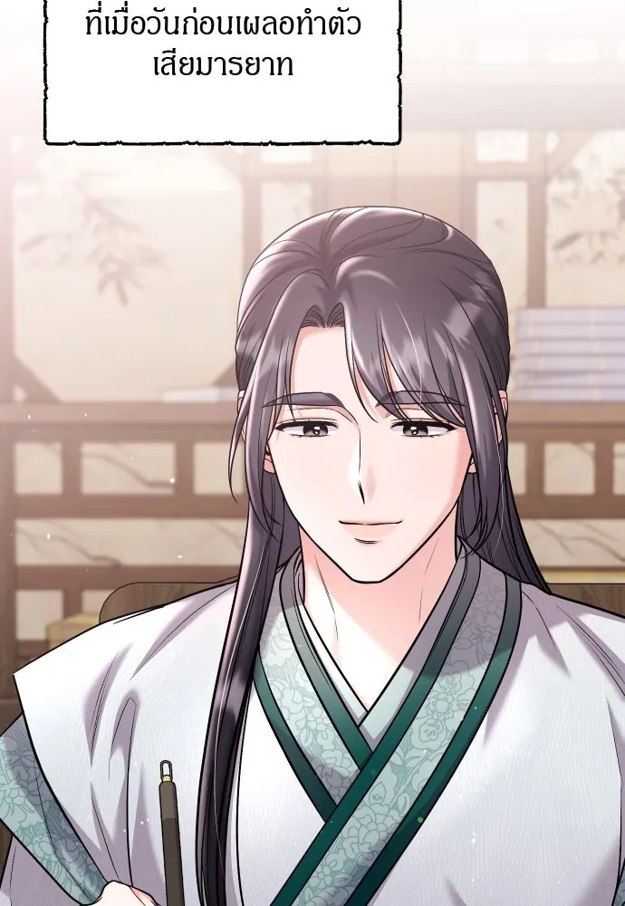 ข้าเนี่ยนะเป็นพระสนม ตอนที่ 37 ตอบแทนตามที่ได้รับ รูปที่ 5