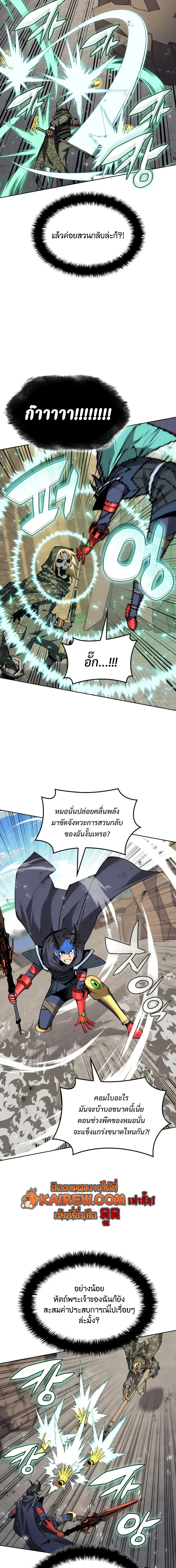 Overgeared จ_าวแห_งย_ทธภ_ณฑ_ ตอนที่ ตอนที่ 324 รูปที่ 15