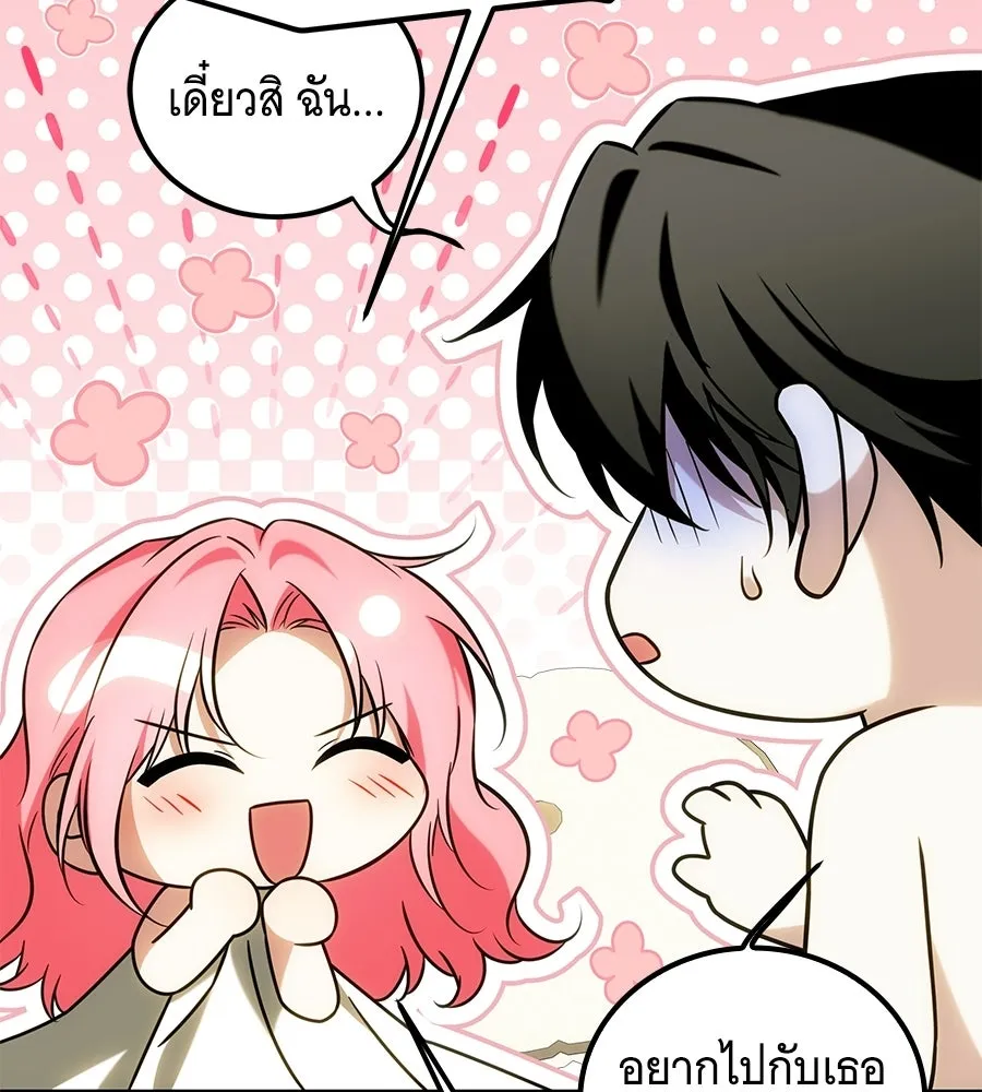 เปลี่ยนบทร้ายให้เป็นบทรัก ตอนที่ 80 รูปที่ 71