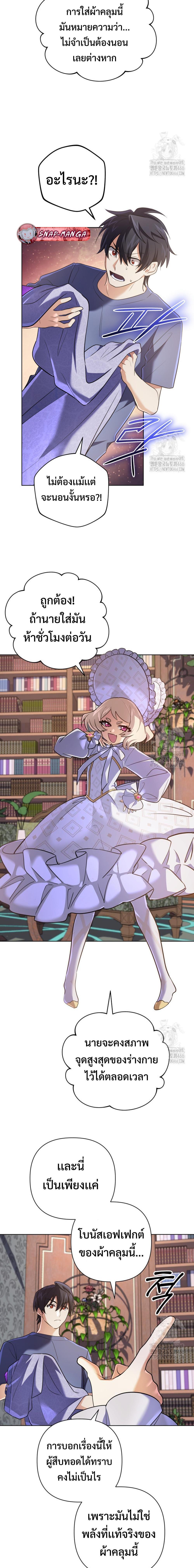 Manga-lc-com อ่านมังงะ อ่านการ์ตูน ออนไลน์ ฟรี The Return of the Mythical Archmage ตอนที่ 1 2 3 4 5 6 7 8 9 10 11 12 13 14 ฟรี ไม่มีโฆษณา Manga-lc - อ่าน มังงะ อ่าน การ์ตูน ออนไลน์ อ่านมังงะ ฟรี