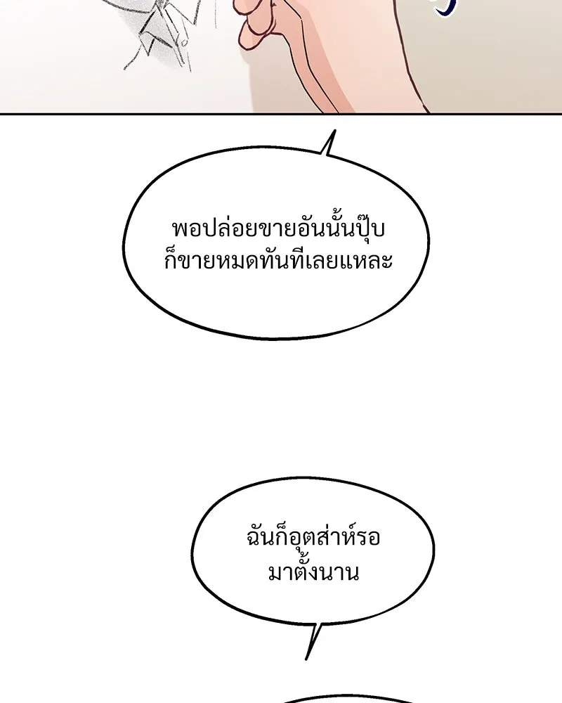 Pyramid Game เกมพีระมิด ตอนที่ 7 รูปที่ 91