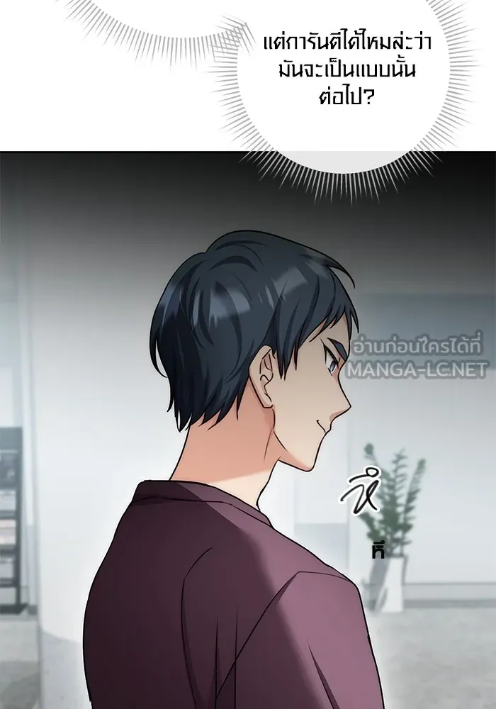 ออร่าดาราอัจฉริยะ ตอนที่ 12 รูปที่ 126