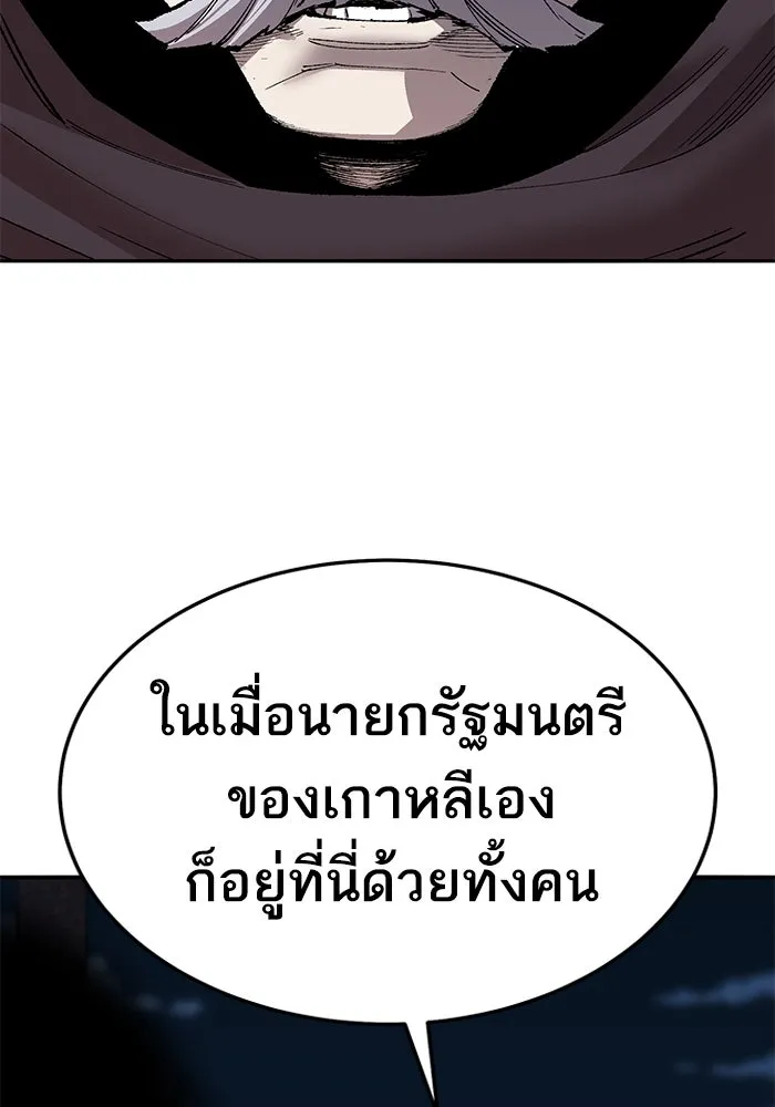ยอดคนเลเวลทะลุ ตอนที่ 44 ญี่ปุ่น รูปที่ 157