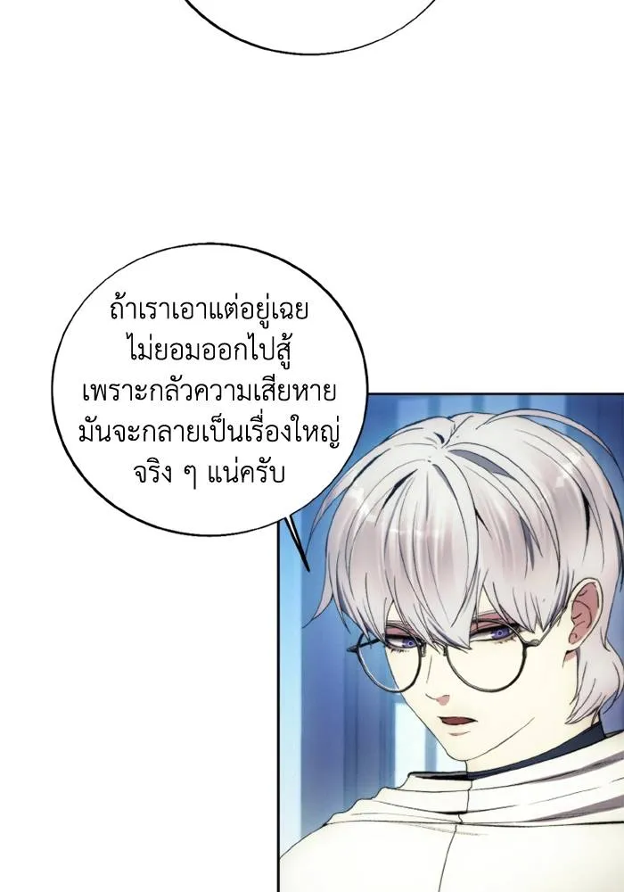 ศึกชิงบัลลังก์เทพเจ้ ตอนที่ 116 รูปที่ 4