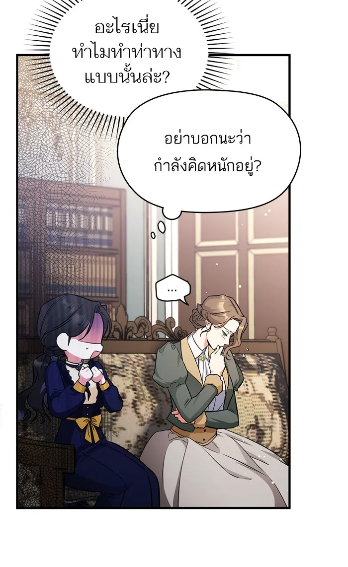 แด่ตัวละครโปรดที่ถูกทิ้ง ตอนที่ 11 รูปที่ 14