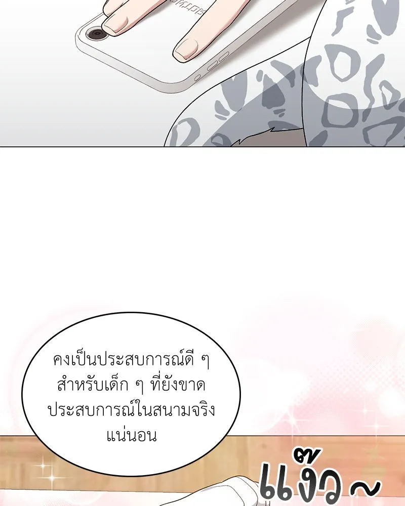 คนสวนโลกฮันเตอร์ ตอนที่ 63 รูปที่ 73