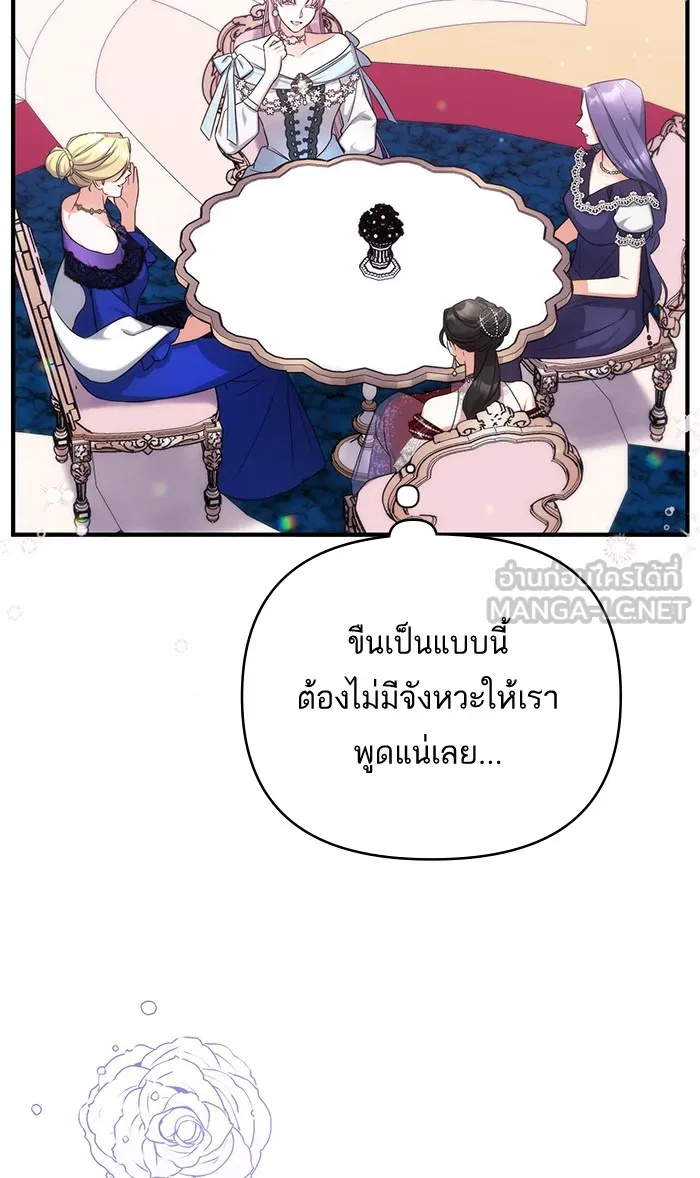 แด่ตัวละครโปรดที่ถูกทิ้ง ตอนที่ 31 รูปที่ 69
