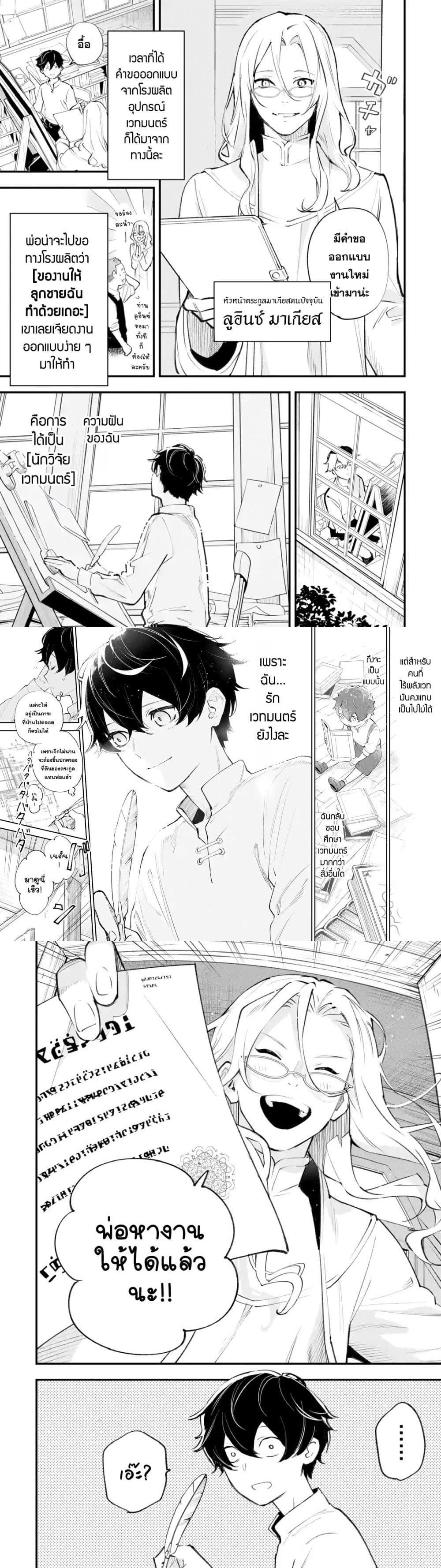 Manga-lc-com อ่านมังงะ อ่านการ์ตูน ออนไลน์ ฟรี Maryoku Zero no Saikyou Kenja Mahou Riron o Kiwametara, Sekai Saikyou ni Natteita ตอนที่ 1 2 3 4 5 6 7 8 9 10 11 12 13 14 ฟรี ไม่มีโฆษณา Manga-lc - อ่าน มังงะ อ่าน การ์ตูน ออนไลน์ อ่านมังงะ ฟรี