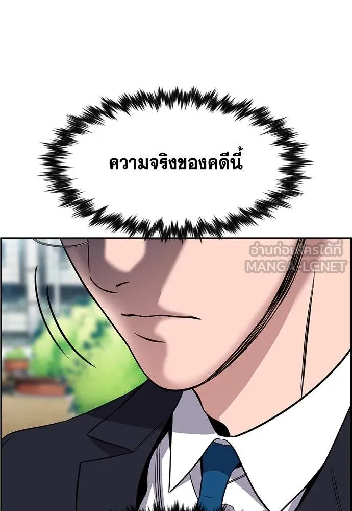 การศึกษาที่แท้จริง ตอนที่ 195 รูปที่ 94