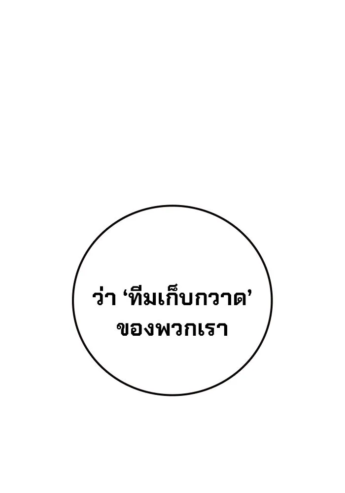 เยาวชนคนคุก ตอนที่ 4 รูปที่ 158