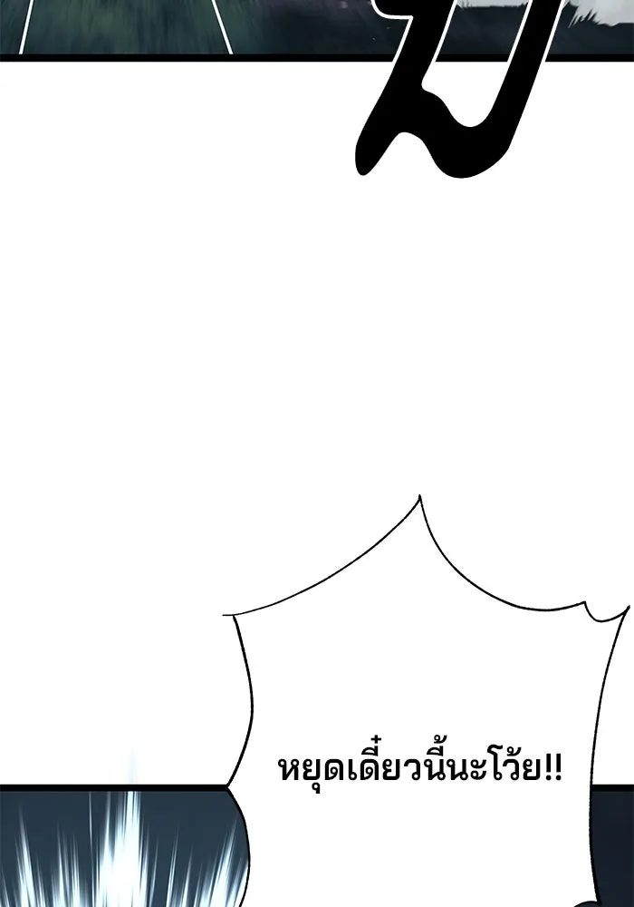 คุณปู่จอมยุทธกับหลานสาวสุดแกร่ง ตอนที่ 7 รูปที่ 139