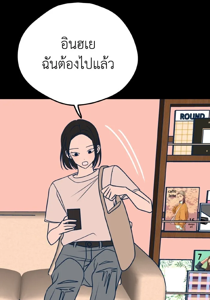 รักนี้ไม่มีรีไซเคิล ตอนที่ 19 รูปที่ 113