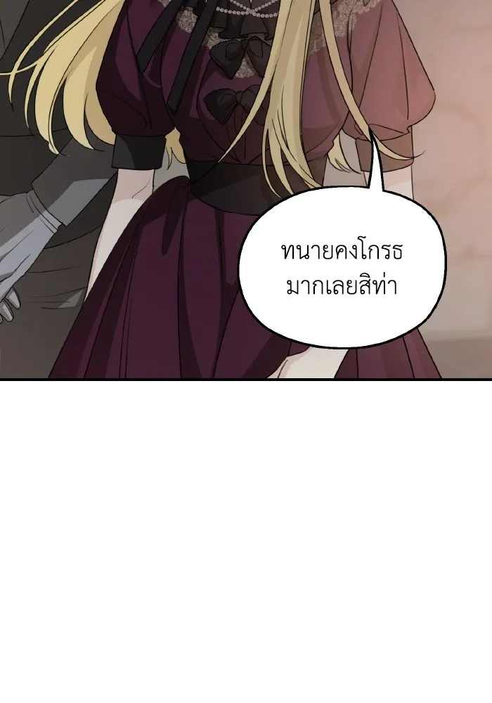 ครอบครัวสามีเห็นทีจะคลั่งรัก ตอนที่ 62 รูปที่ 110