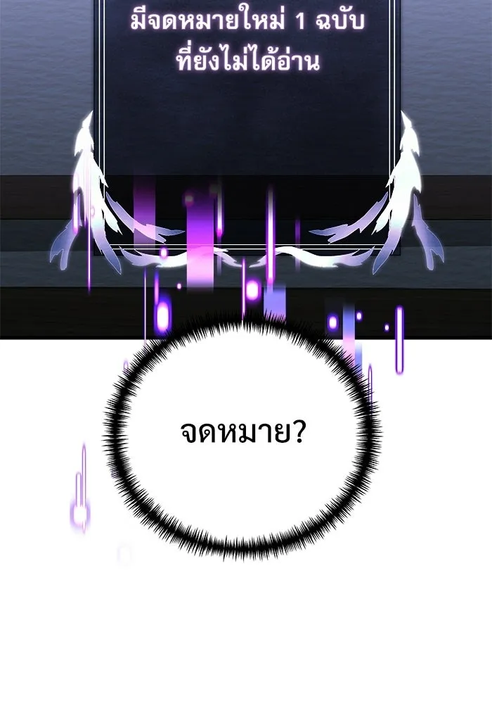 อัศวินดำล่าท้าเวลา ตอนที่ 53 รูปที่ 166