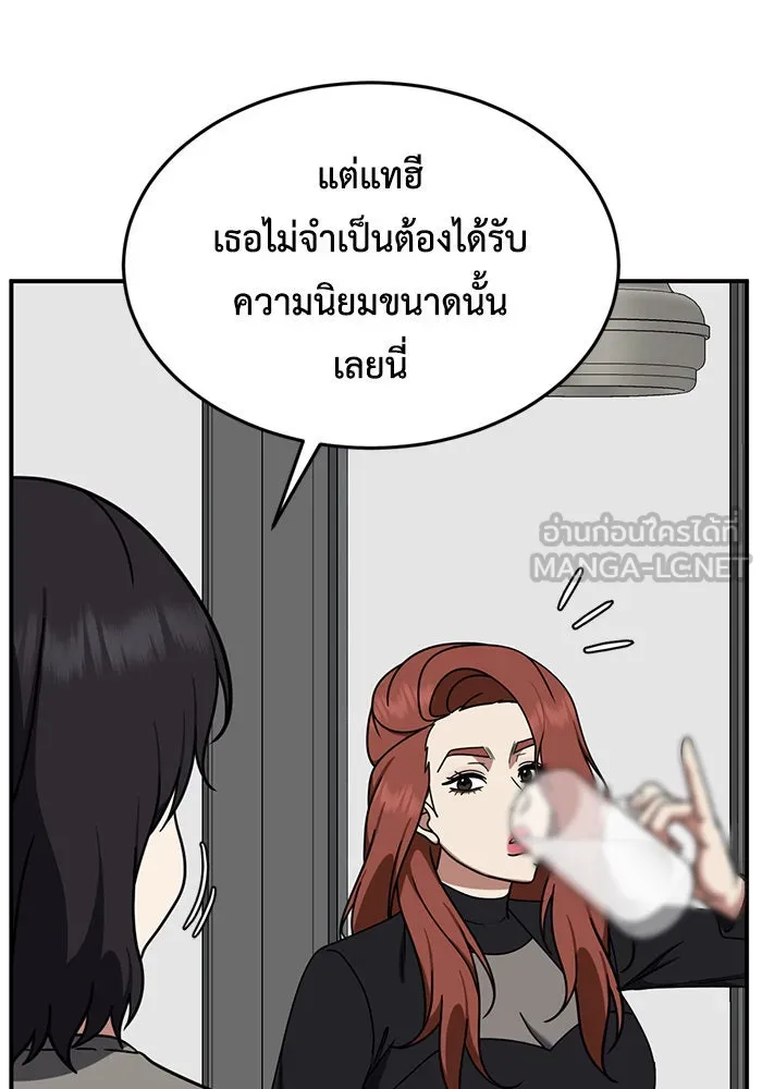 ช่วยเปลี่ยนฉันที ตอนที่ 174. คโยแทฮี 14 รูปที่ 144