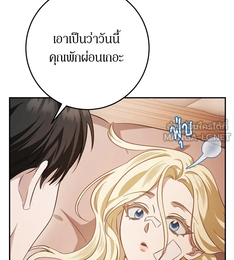 เบื้องหลังรอยยิ้มของเจ้าหญิง ตอนที่ 18 รูปที่ 147
