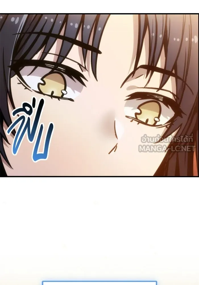 พลิกชะตาคว้าไอเทมระดับเทพ ตอนที่ 73 ทัศนศึกษา (1) รูปที่ 87