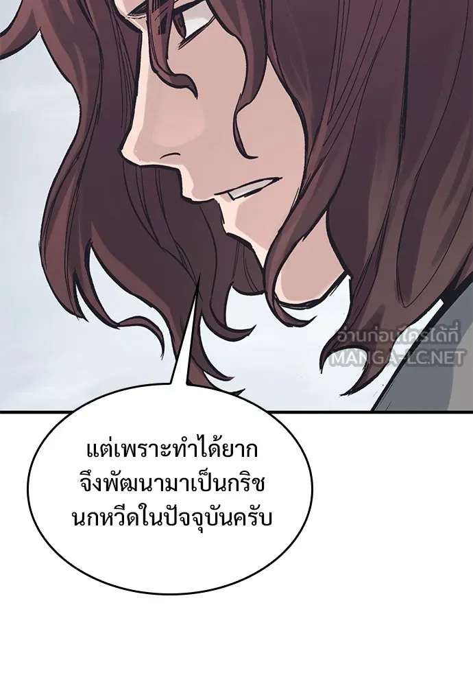 อัศวินวันเดียว ตอนที่ 29 รูปที่ 78