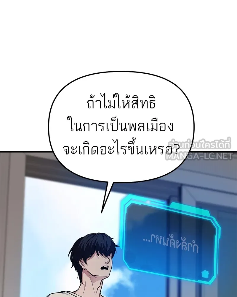 โทษที พื้นที่นี้ห้ามออก ตอนที่ 4 รูปที่ 27