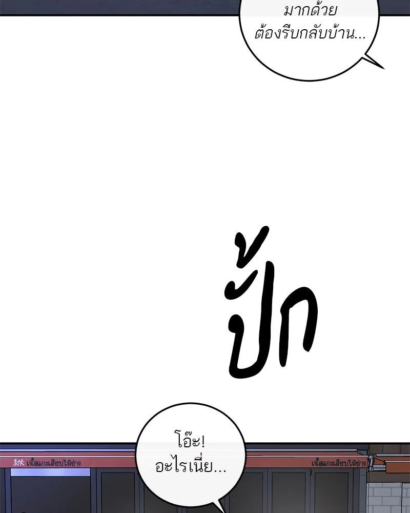 ตำนานเทพธิดาตกสวรรค์ ตอนที่ 24 รูปที่ 40