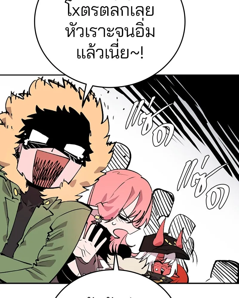 Player ตอนที่ 110 รูปที่ 128