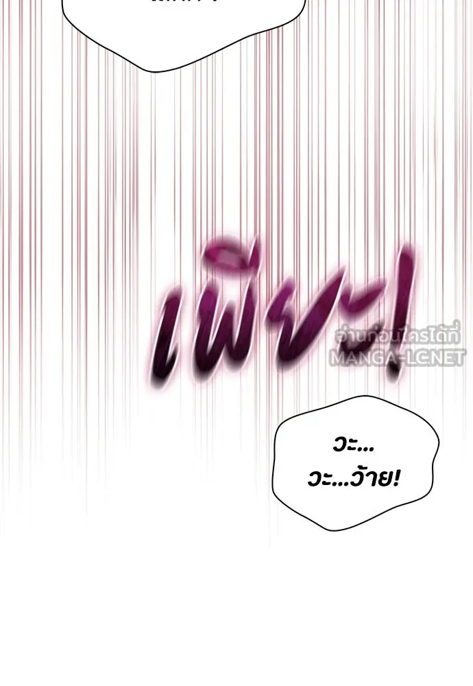 ลูกสาวตัวปลอมของท่านดยุก ตอนที่ 37 รูปที่ 36