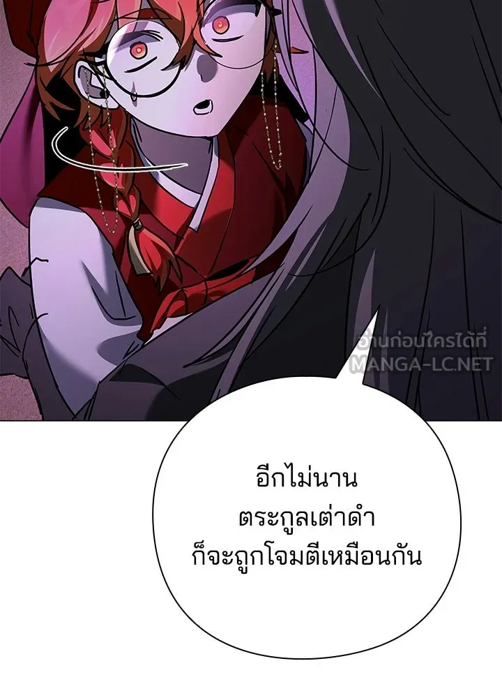 คืนแห่งโทแกบี ตอนที่ 117 รูปที่ 63