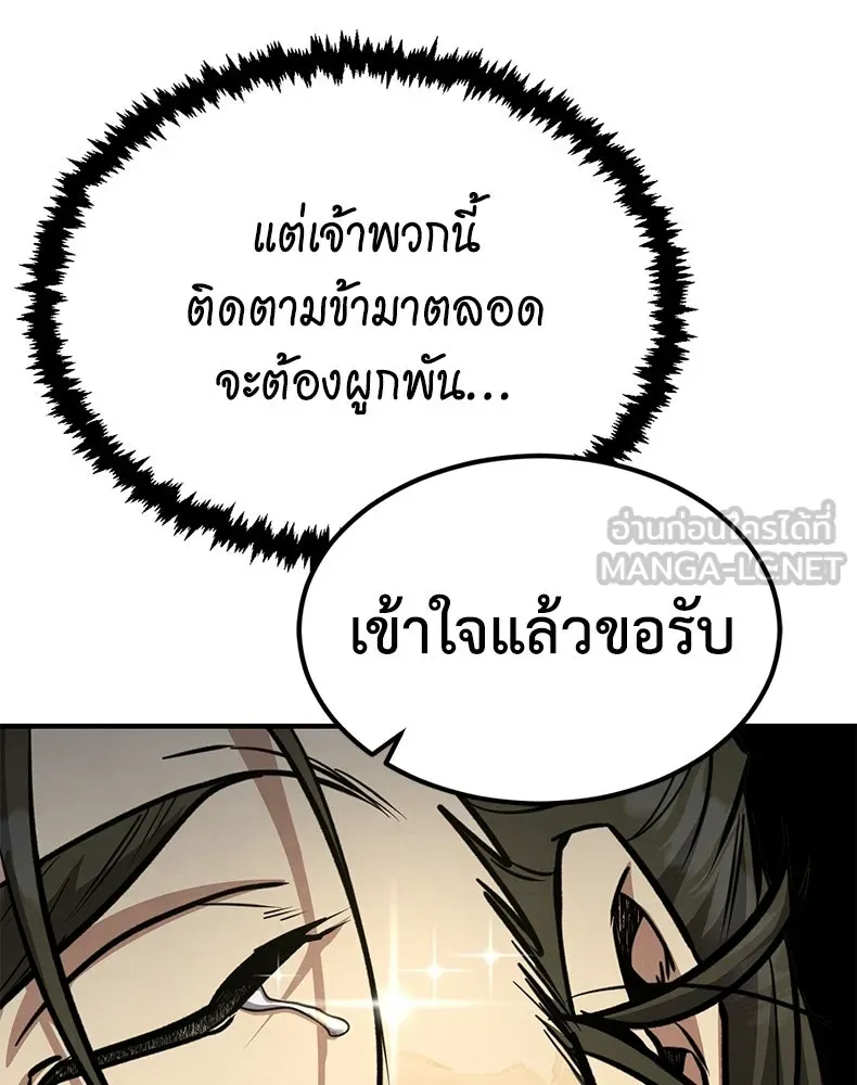 กำปั้นราชันคืนชีพ ตอนที่ 7 รูปที่ 141