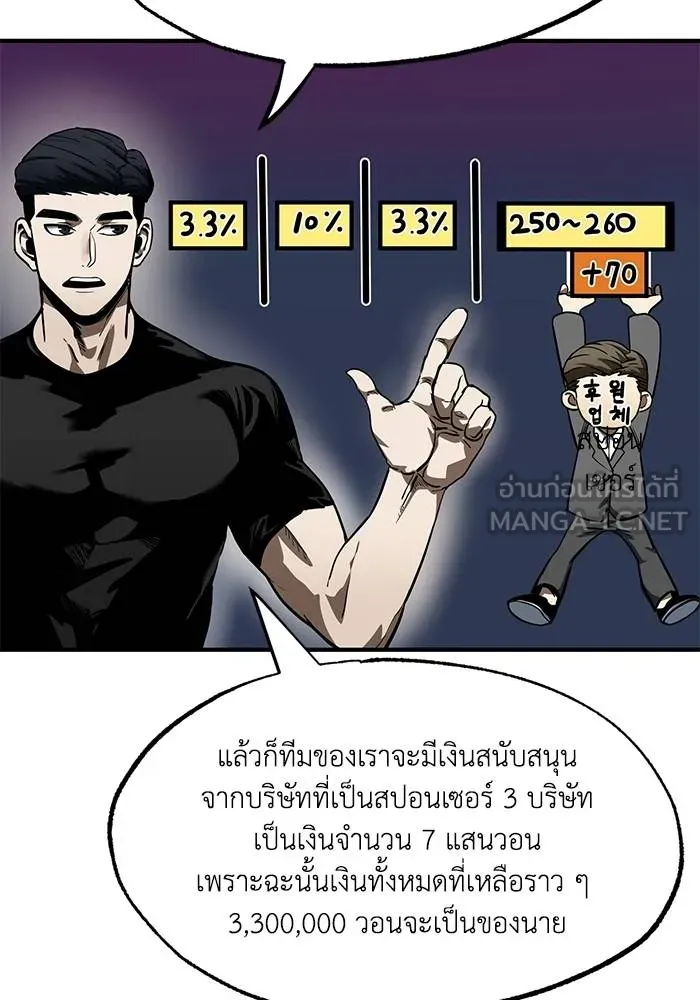 ราชาแห่งอ็อกทากอน ตอนที่ 13 รูปที่ 15