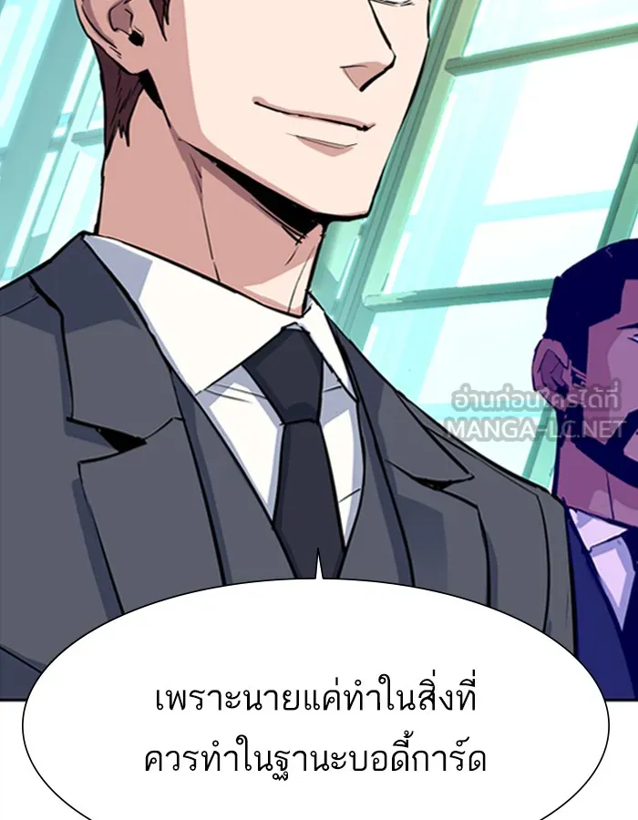 พี่ชายสายบอดี้การ์ด ตอนที่ 77 รูปที่ 45
