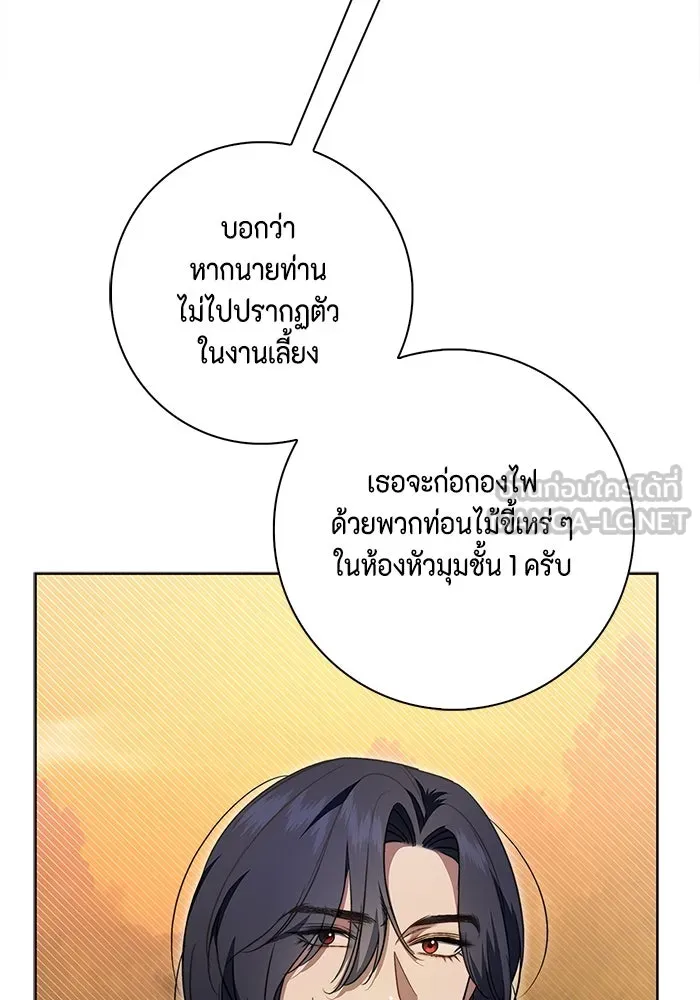 ขอวิธีส่งสามีลงนรก ตอนที่ 17 รูปที่ 9