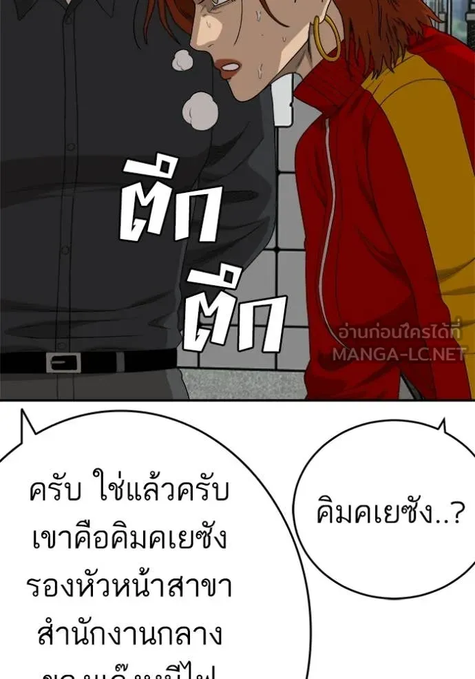 BAD GUY ตอนที่ 290 รูปที่ 122