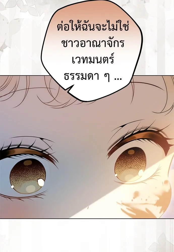 ยัยจิ๋วสมองแจ๋ว ตอนที่ 41 รูปที่ 100