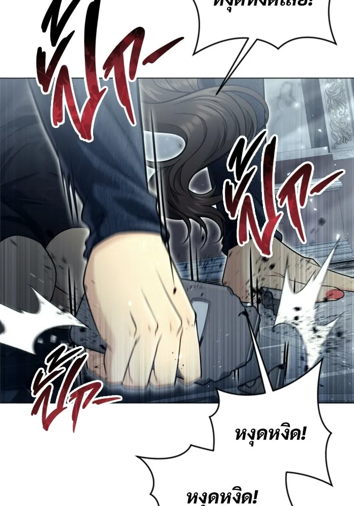 อูเร็ค มาซิโน่ ตอนที่ 38 สายฟ้าฟาด 2 รูปที่ 100