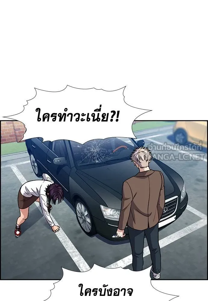 การศึกษาที่แท้จริง ตอนที่ 183 รูปที่ 99