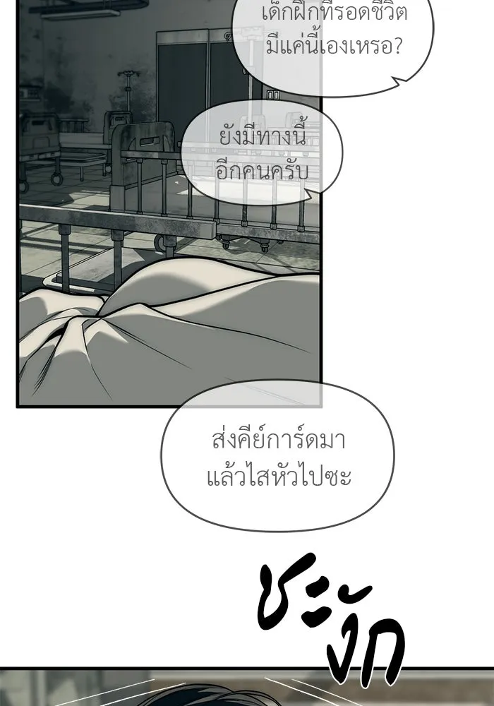 ปฏิบัติการลับบุกโรงเรียนไฮโซ ตอนที่ 100 รูปที่ 139
