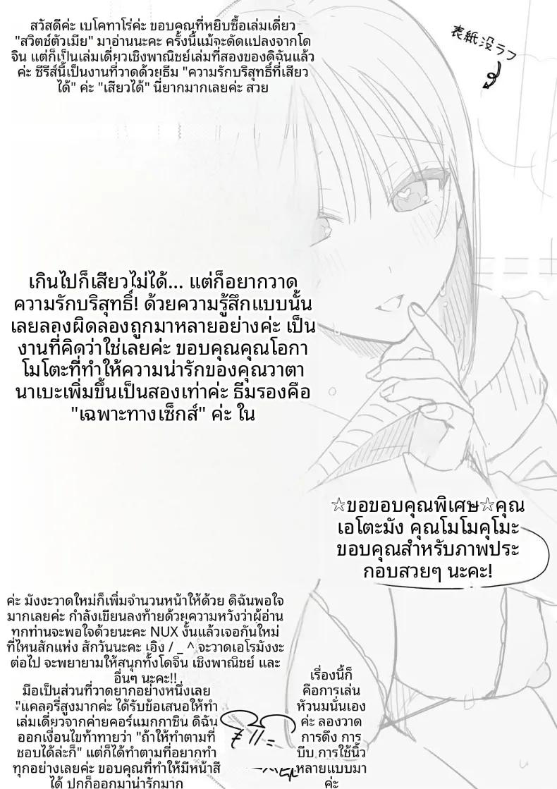 Doujin-Lc- อ่าน โดจิน มังฮวา เกาหลี ญี่ปุ่น จีน แปลไทย สวิชต์ติดสัดของเเฟนสาว (Bekotarou) ตอนที่ 1 2 3 4 5 6 7 8 9 10 11 12 13 14 ฟรี ไม่มีโฆษณา อ่าน โดจิน Manhwa เกาหลี ญี่ปุ่น จีน เรามีครบ คัดมาให้เน้นๆ โดจิน 18+ รับประกันความฟินโดย  Doujin Lc